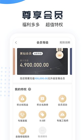 蜥蜴時達手企業(yè)app下載