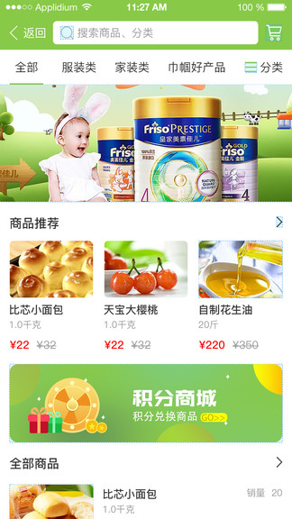 全荷智萬(wàn)家 v2.5.5 安卓版 0