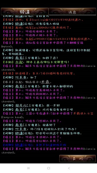 正魔争锋手游 正魔争锋游戏下载