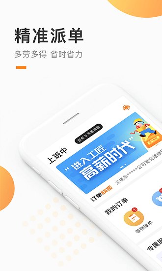 蜥蜴時達服務(wù)官方版 v1.1.1 安卓最新版 1
