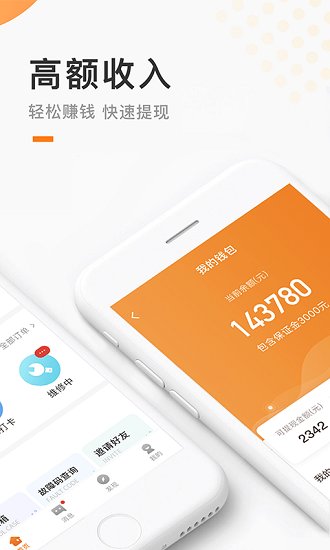 蜥蜴時達服務(wù)官方版下載 蜥蜴時達服務(wù)app下載