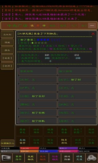 江湖無(wú)限mud手游 v1.0 安卓版 0