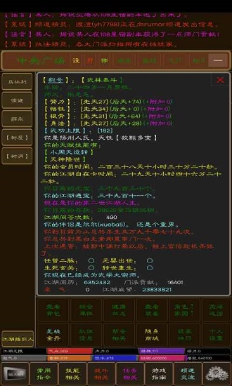 江湖無(wú)限mud手游 v1.0 安卓版 3