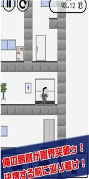 鯉魚玩廁所跑酷(はやくトイレ) v1.0.3 安卓版 0