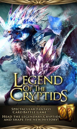 傳說中的生物 傳說中的生物下載