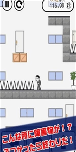 鯉魚玩廁所跑酷(はやくトイレ) v1.0.3 安卓版 1