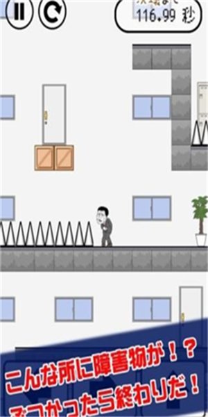 廁所跑酷游戲下載