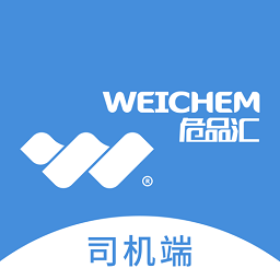 危品匯司機(jī)端