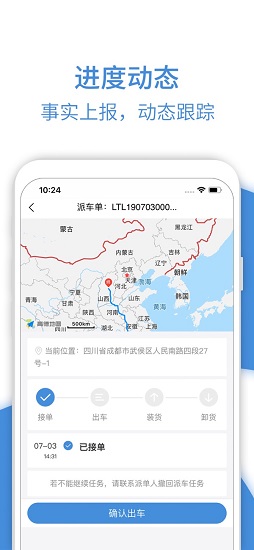 危品匯司機(jī)端 v2.5 官方安卓版 2