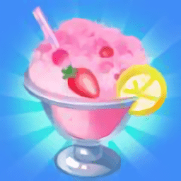 刨冰小达人官方版