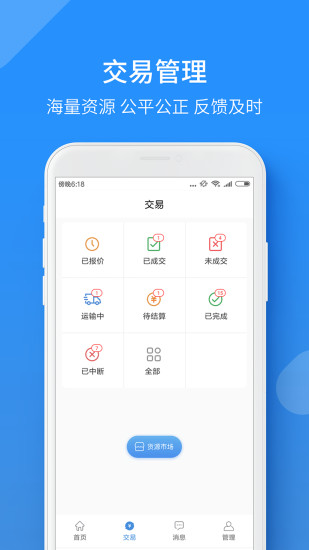 51危品匯app v3.2.24 安卓版 3