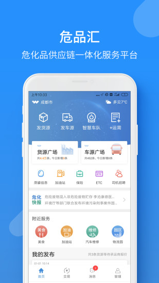 51危品匯app v3.2.24 安卓版 0