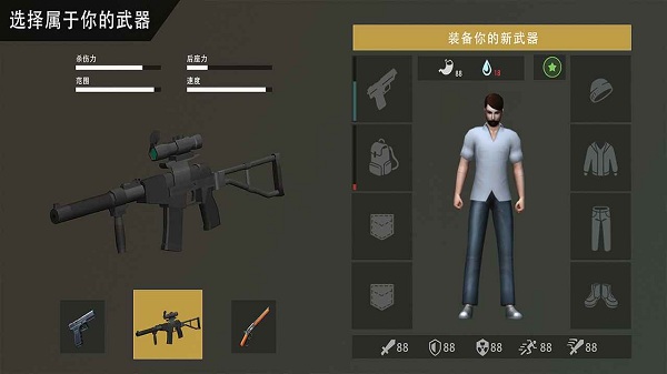 生存守衛(wèi)手游（暫未上線） v1.0 安卓版 2