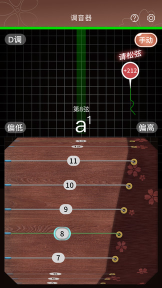 啼莺古筝调音 v1.2.0 安卓版0