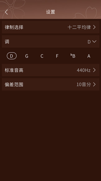 啼莺古筝调音 v1.2.0 安卓版2