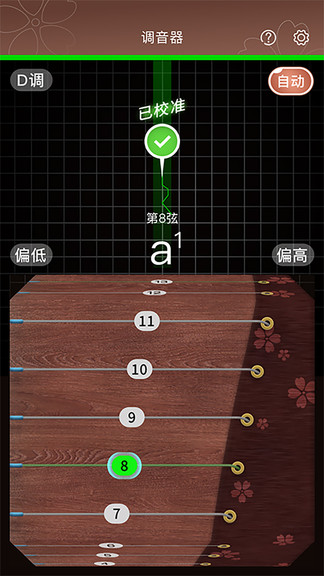 啼莺古筝调音 v1.2.0 安卓版3