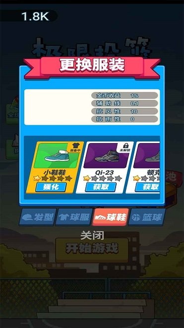 極限籃球游戲(極限投籃) v1.0 安卓版 0