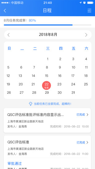 奧琦瑋版喰星云云巡店安卓系統(tǒng) v5.6.4 手機(jī)版 3