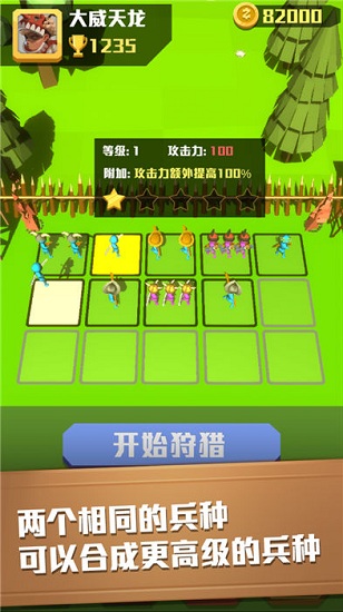 瘋狂的野獸最新版 v1.0.0 安卓版 0