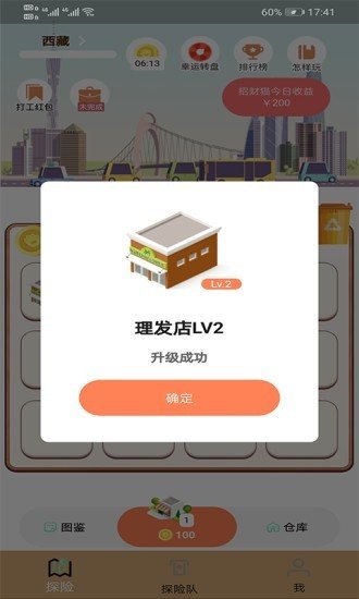 包租团子 包租团子下载