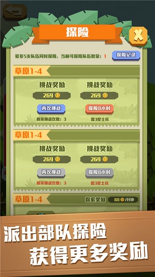 瘋狂的野獸最新版 v1.0.0 安卓版 3