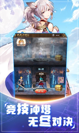 魔法啟示錄之幻境神話手游 v1.5 安卓版 1