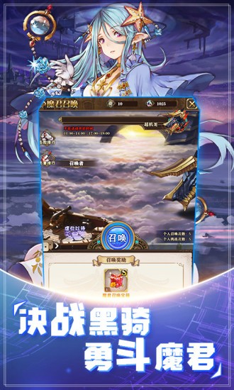 魔法啟示錄之幻境神話手游 v1.5 安卓版 3