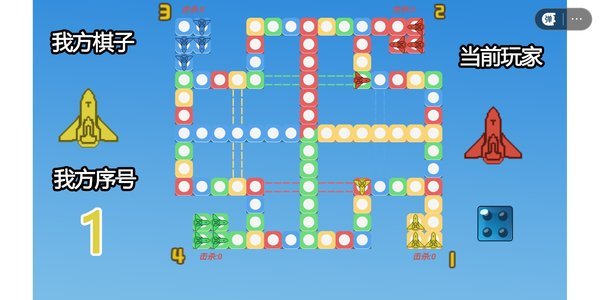 四人對戰(zhàn)飛行棋游戲下載
