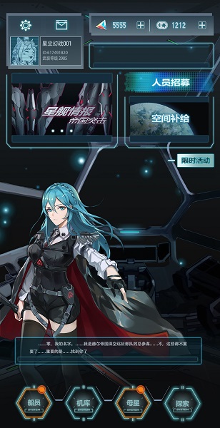 星塵幻戰(zhàn)錄手游 v1.0 安卓版 1