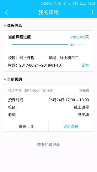 圣典成人鋼琴俱樂部 v1.0.9 安卓版 3
