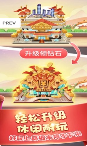 陽光蓋大樓酒店大亨最新版 v1.0.0 安卓版 0