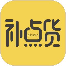 補(bǔ)點(diǎn)貨平臺
