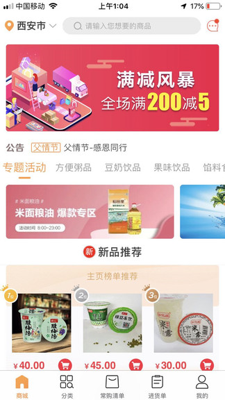 補(bǔ)點(diǎn)貨平臺(tái) v1.3.4 安卓版 0