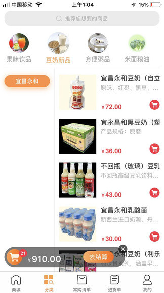 補(bǔ)點(diǎn)貨