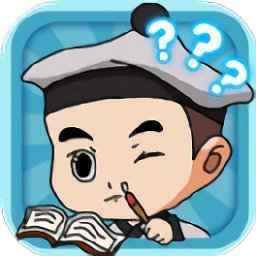 成語當皇帝游戲