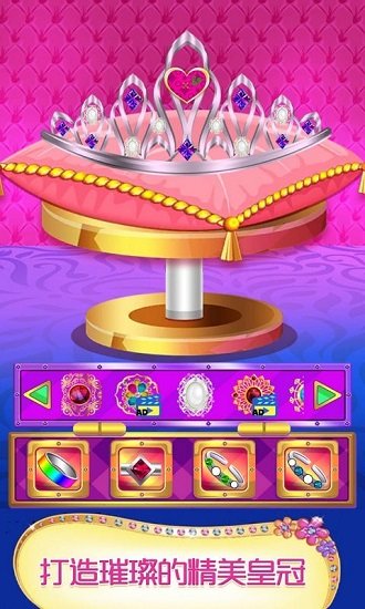 我的珠寶店模擬器 v1.0 安卓版 0