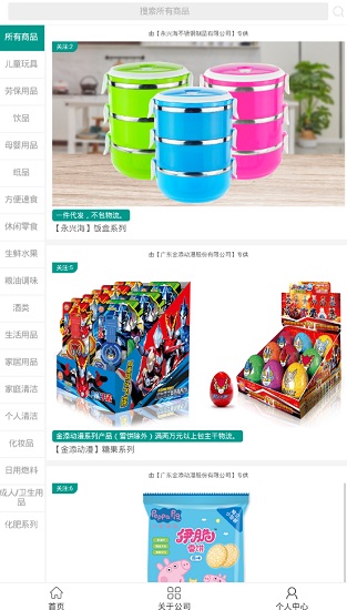 紅石榴供應鏈安卓版