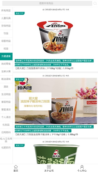 紅石榴供應鏈 v1.1.8 安卓版 2