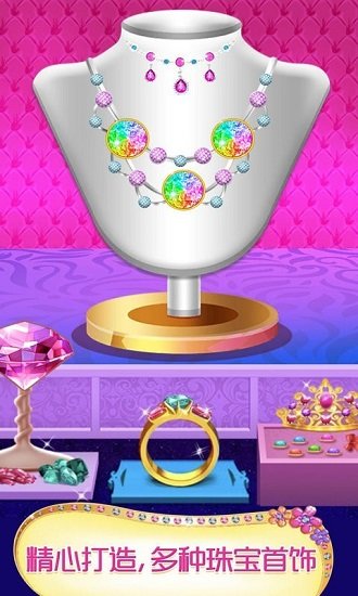 我的珠寶店模擬器 v1.0 安卓版 2