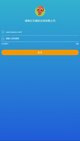 紅石榴供應鏈 v1.1.8 安卓版 3