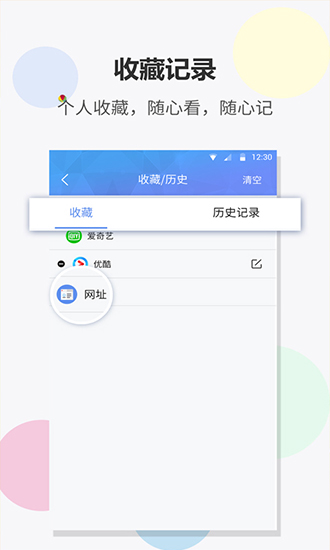 君悅瀏覽器app下載