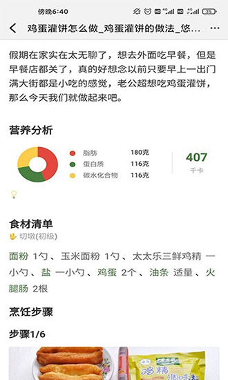 天天菜譜大全 v1.0.3 安卓版 0
