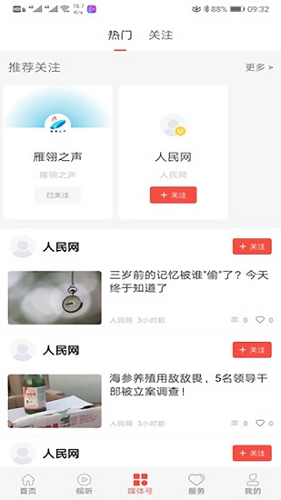 冀云白洋淀 v1.6.5 安卓版 2