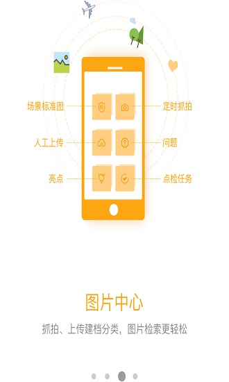名創(chuàng)巡店iphone版 v2.2.0 ios版 2
