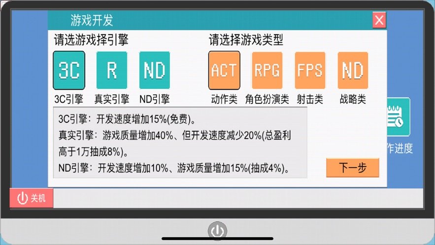 獨(dú)立制作人游戲下載