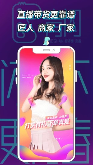 青閃短視頻app v1.0.12 安卓版 2