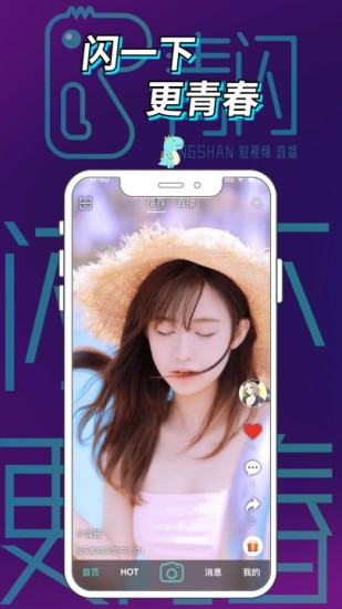 青閃短視頻app下載