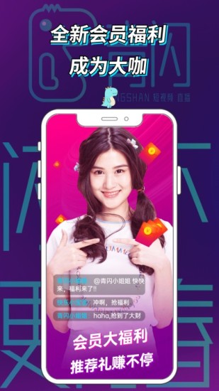 青閃短視頻app v1.0.12 安卓版 0