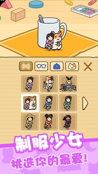 我愛躲貓貓ios版 v1.0.10 iPhone版 0