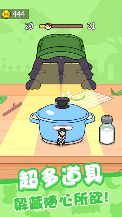 我愛躲貓貓ios版 v1.0.10 iPhone版 2